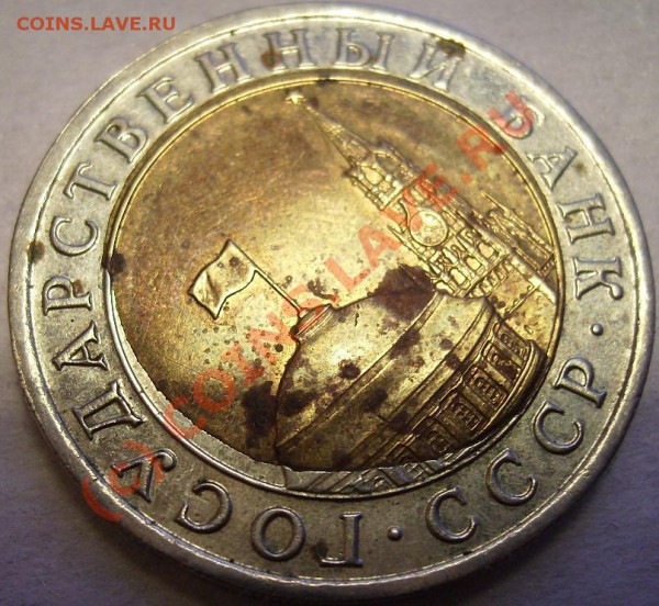 10р 1991г. - 10 2