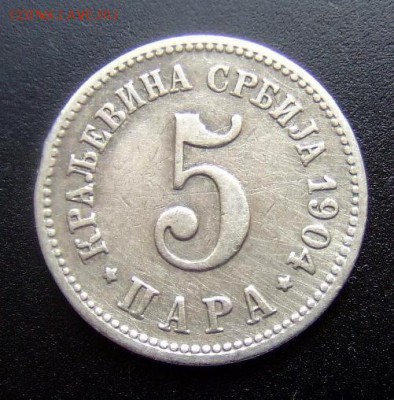 2 - Сербия 5 пара (1904) Р