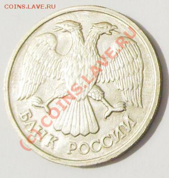 20 рублей 1992 года.Брак? - S5005002.JPG