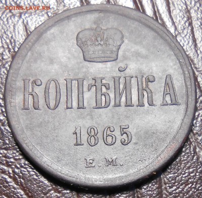 Монеты Александра 2 , копейка и денежка. - DSCN3683_cr