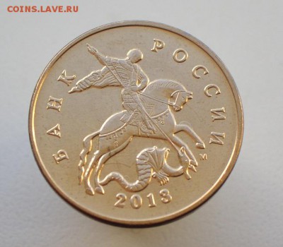 50 копеек 2013м Интересное соударение - CIMG0245.JPG