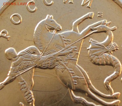 50 копеек 2013м Интересное соударение - CIMG0252.JPG