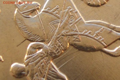 50 копеек 2013м Интересное соударение - CIMG0253.JPG