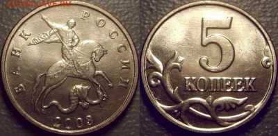 5 копеек 2003 ББ - Оценка - 5 копеек 2003 бб
