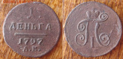 деньга 1797 АМ Окончание: 10.04.2014 22.00 мск - 3062