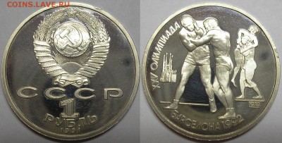 барселона борьба с 200руб! - до 10.04.14 22-00мск - борьба