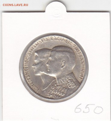 ГРЕЦИЯ 30 драхм 1964 свадебный юбилей до 11.04 22:00 мск - IMG_0010