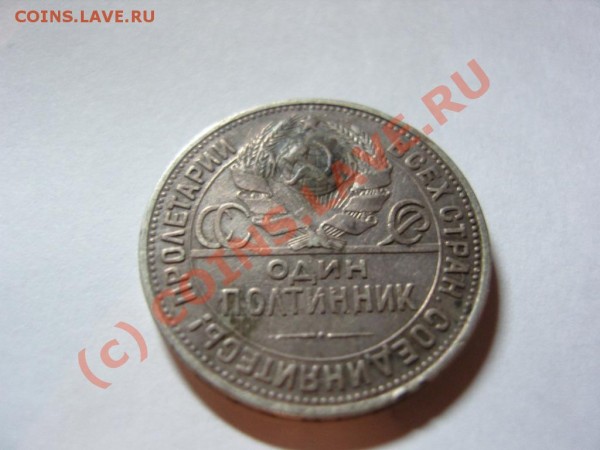 Полтинники - SN153132.JPG