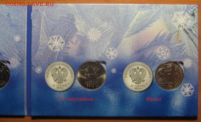 Альбом с 4 памятными монетами и банкнотой 100 руб. Сичи. - IMG_7614.JPG