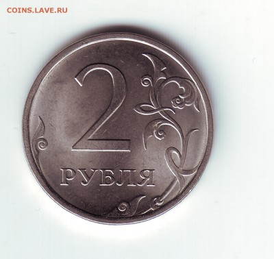 2 рубля 2013 спмд - 2