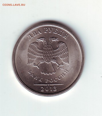 2 рубля 2013 спмд - 1