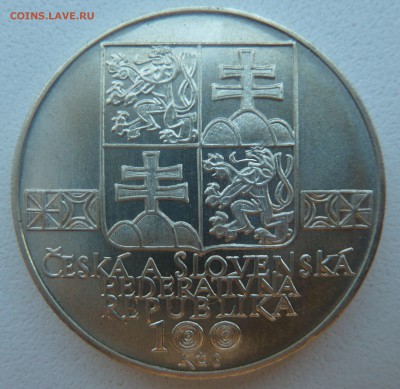 ЧСФР 100 крон 1993 СЛОВАЦКИЙ МУЗЕЙ до 08.04.14 22:00 мск - P1200173.JPG