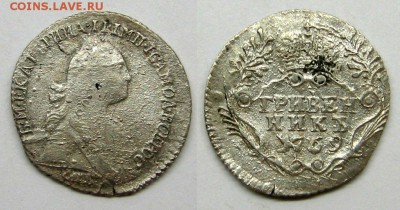 Гривенник 1769 года СПБ - getImage1._2693686_11446187