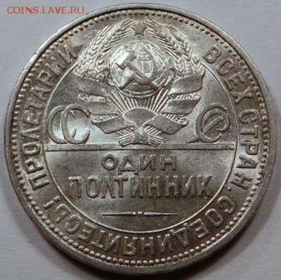 Полтинник 1925 Штемпельный блеск! 10.04.2014 21:00 - CIMG56202