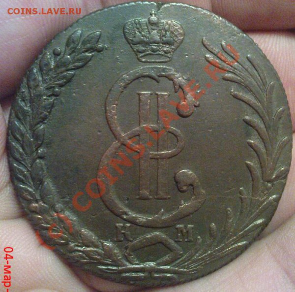 10 копеек Сибирь 1770 и 1776 - Изображение 099