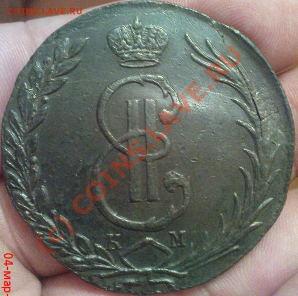 10 копеек Сибирь 1770 и 1776 - Изображение 101