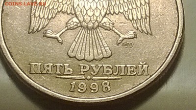5 рублей 1998 года, спмд шт. 2.4? - Изображение 005
