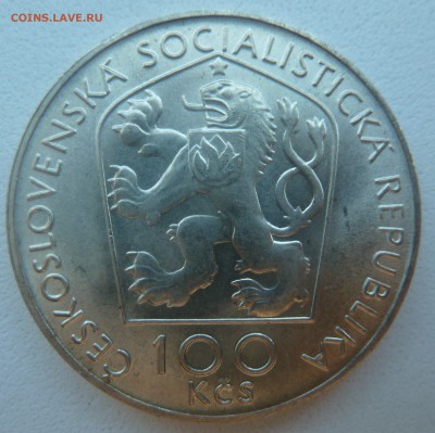 ЧССР 100 крон 1976 ЯНКО КРАЛЬ до 08.04.14 22:00 мск - P1200183.JPG