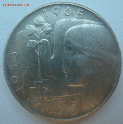 ЧССР 25 крон 1965 ЮБИЛЕЙ ПОБЕДЫ до 08.04.14 22:00 мск - P1200184.JPG