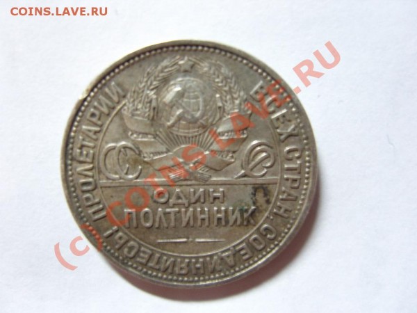 Полтинники - SN153205.JPG