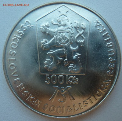 ЧССР 500 крон 1988 Матица до 08.04.14 22:00 мск - P1200190.JPG