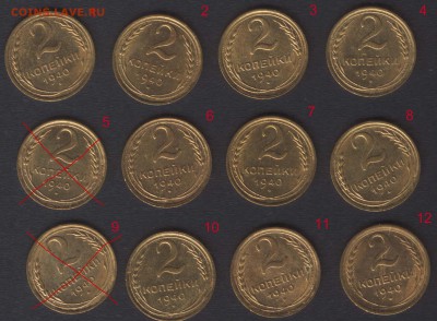 Штемпельные монеты СССР - 2k1940(1_12)r