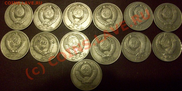 50 копеек. 1964-1988(13 шт) до 4.03.2010 в 22-30. Мск - Изображение 26959