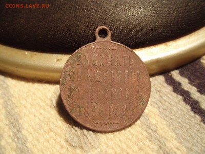 Медаль В память священного коронования 1896 - медаль 012.JPG