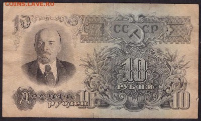 10 рублей 1957 года.гК. до 22-00 мск 08.04.14 г. - 10р 1957 гК реверс