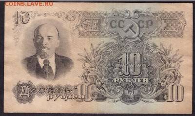 10 рублей 1957 года.ЧТ. до 22-00 мск 08.04.14 г. - 10р 1957 ЧТ реверс