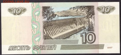 10 рублей 2001, Бэ . до 22-00 мск 08.04.14 г. - 10р 2001 Бэ реверс