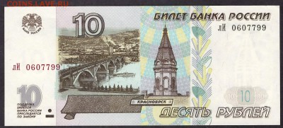 Пресс.до 22-00 мск 08.04.14 г. - 10р 2001 лИ аверс