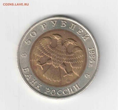 Красная книга 94 год, Джейран. - 124 (2)