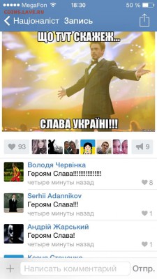 Ну а теперь про Украину - image