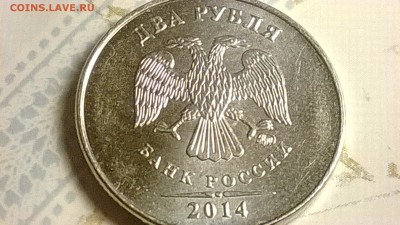 Монеты 2014 года (треп) - Изображение 053
