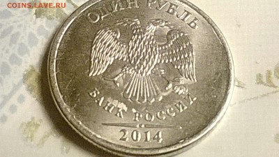 Монеты 2014 года (треп) - Изображение 045