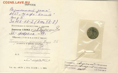 Шпицберген. Разменные знаки - новые выпуски, 2011 и 2012 гг. - 1702