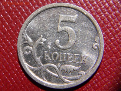 5 копеек 2007 м шт 5.3В ?? - DSCN5635.JPG
