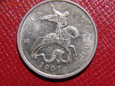 5 копеек 2007 м шт 5.3В ?? - DSCN5642.JPG