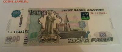 1000 рублей мод. 2010 КЬ 1225221(радар) до 11.04.2014-22:00 - 1