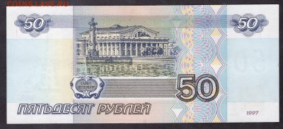 50 рублей 2001 года. нТ. до 22-00 мск 08.04.14 г. - 50р 2001 нТ реверс