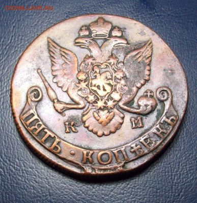 5 копеек 1783 года КМ - DSCN3657.JPG