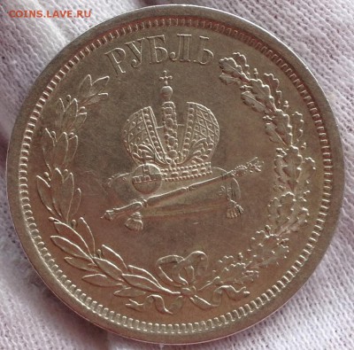 Рубль 1883 Коронация.Предпродажная оценка. - image