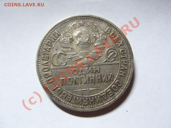 Полтинники - SN153164.JPG