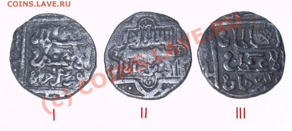 Серебряные дирхемы. Чекан Сарая. Узбек – хан (1312-1340гг.). - аверс.JPG