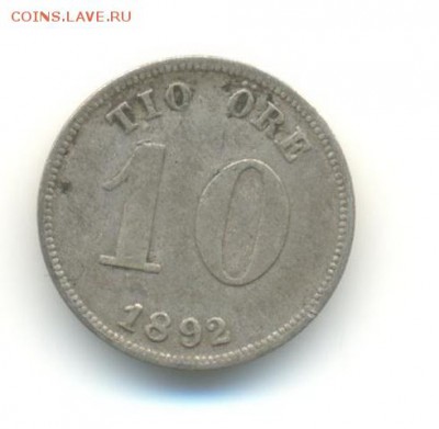 Ag. швеция 10 эре 1892. до 8.04  22:00 - 14