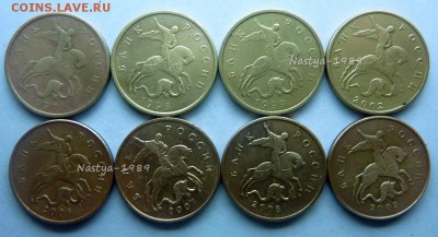Полная погодовка 50 копеек 1997-2013 ММД.До 8 апреля 2014. - 1-аверсы