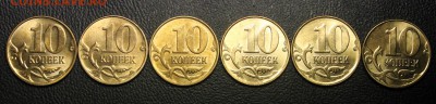 10 коп 2013 м - "крючочек" на номинале - 10 коп 2013 м - крючочек - 04