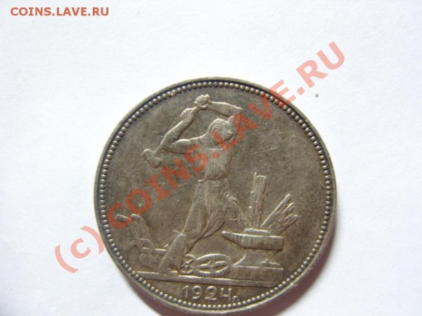 Полтинники - SN153149.JPG