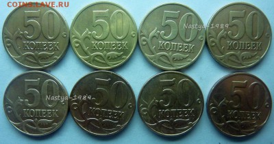 Полная погодовка 50 копеек 1997-2013 ММД.До 8 апреля 2014. - 2-реверсы